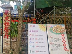 -丹樱生态园