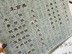 菜单-金家高丽火盆