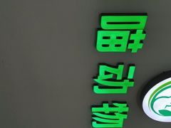 -汪喵宠物医院·骨科心脏影像·犬猫急重症ICU诊疗中心(成华分院)