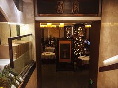 -潮府馆·非遗潮州菜·世纪公园(新国际博览中心店)