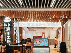 -小满手工粉(环宇荟店)