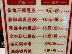 -老通城豆皮大王(吉庆街店)