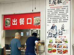 -原掩骨会饶阳豆腐脑总店