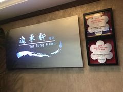 -逸东轩(香港逸东酒店)