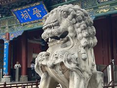 -晋祠博物馆