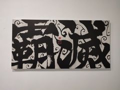 -上海油画雕塑院