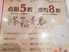 菜单-稻香酒家·33年老字号·港式粤菜(富邦中心店)