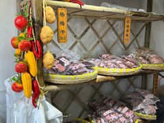 -苏州市吴中区光福窑上花果蜜饯厂