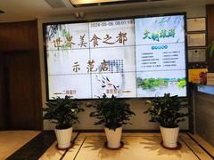 -怡园饭店-餐厅(四望亭店)