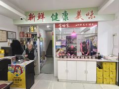-全好食潮汕牛肉火锅(泗洲路店)