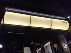 -Fuzzy Bistro 浮几韩餐·茶酒馆