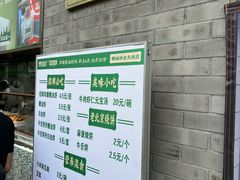 -黑窑厂糖油饼烤鸭·清真菜(总店)