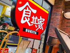 -食其家·牛丼咖喱(天津梅江印象城店)