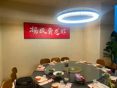 -杨氏青龙虾·羊蝎子(珠江路店)