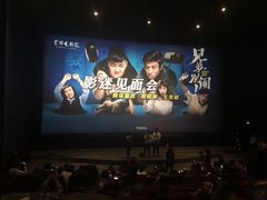 -首都电影院(天津店 中国巨幕)