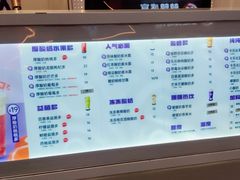 -一只酸奶牛(八一路店)