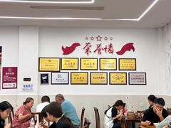 -海汇源老烧麦店(东大街总店)