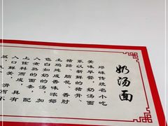 -渔桥李记奶汤面(东街店)