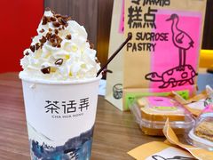 梅占摇红-茶话弄(北京通州万达店)
