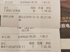 -牛男手造(地铁天虹店)