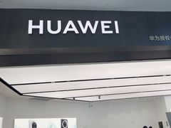 -华为授权体验店(龙湖礼嘉天街)