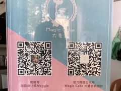 -大麦吉翻糖蛋糕甜品桌商务茶歇(光复西路店)
