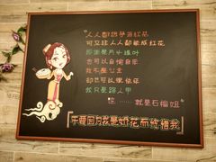 -石榴姐•山城小馆(创始店)