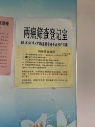 -北京市东城区妇幼保健院(南院区)