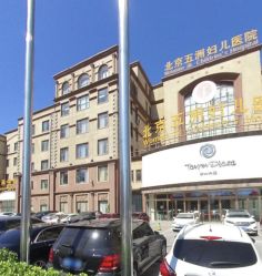 点击看大图 -五洲妇儿医院