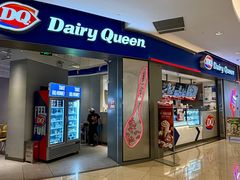 -DQ·蛋糕·冰淇淋(绿宝店)
