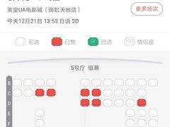 -英皇UA电影城(瑞虹天地月亮湾)