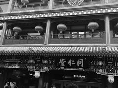 -张一元(总店)