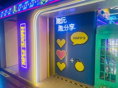 -风云再起游乐汇(北京西单西西友谊店)