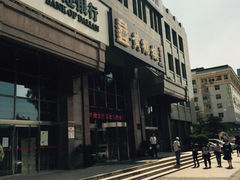 iphone_upload_pic-黄鹤楼湖北特色菜(高碑店)