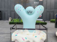 -东莞松山湖万象汇