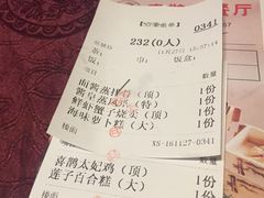 账单-喜鹊茶点.啫煲(车陂店)