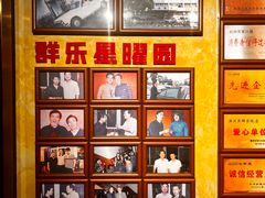 -群乐饭店(滨安路店)