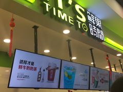 门面-鲜果时间·果蔬茶(赛格负二层店)