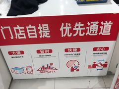 -优衣库(南京建邺万达广场店)