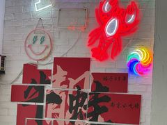 -靓蛙馆