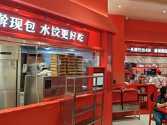 -喜家德虾仁水饺(漕河泾印象城店)