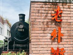 -老外街