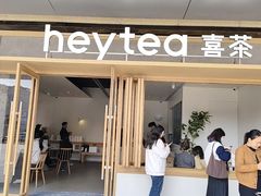 -喜茶(东莞厚街万达店)