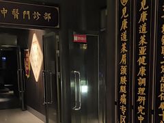 -见康道莱•足浴按摩•艾灸•SPA(友谊店)