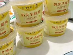 -紫光园(创始店)