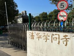 -法华学问寺-停车场