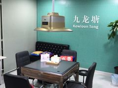 -和胜麻雀·棋牌室