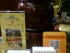 UC_Photo_002-富侨养生(康乾店)