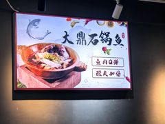 -大鼎石锅鱼(春江里店)