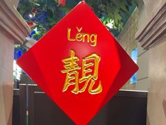 -老广酒楼(樱花店)